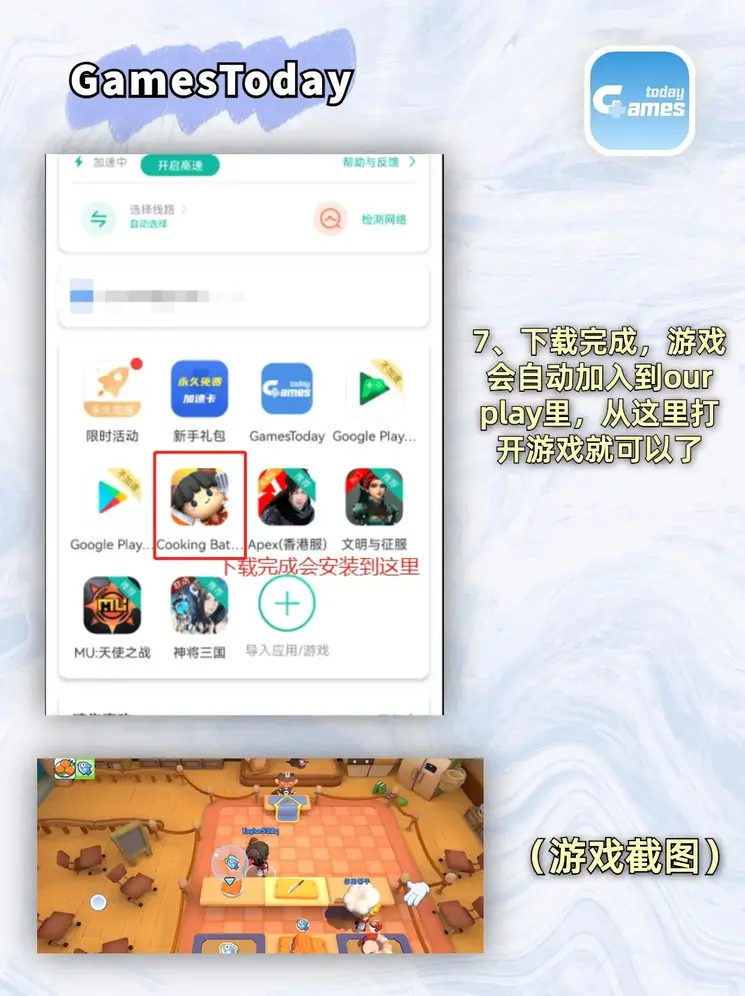 乐竞下载app的最新版本更新内容截图4